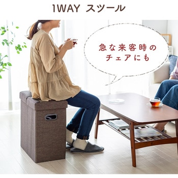 収納BOXスツール サンワダイレクト