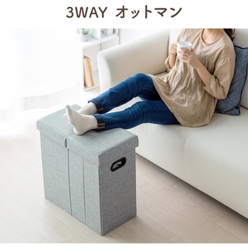 収納BOXスツール サンワダイレクト
