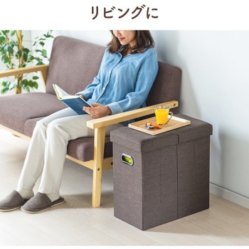 収納BOXスツール サンワダイレクト
