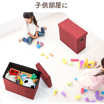 収納BOXスツール サンワダイレクト