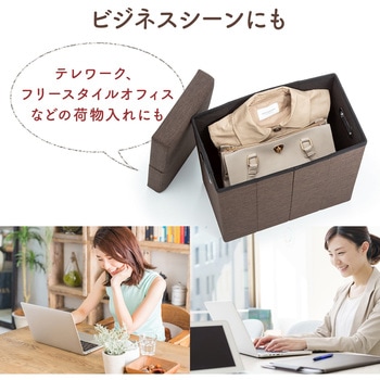 収納BOXスツール サンワダイレクト