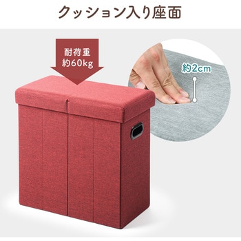 収納BOXスツール サンワダイレクト