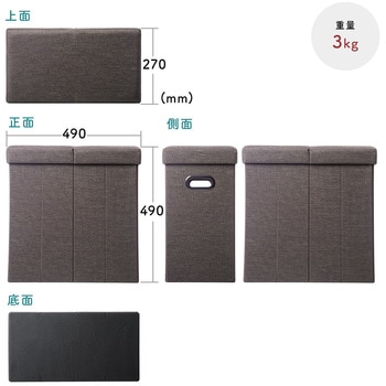 収納BOXスツール サンワダイレクト