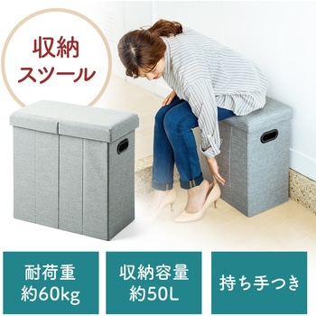 収納BOXスツール サンワダイレクト