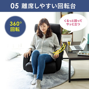 座椅子 サンワダイレクト