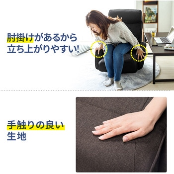 座椅子 サンワダイレクト