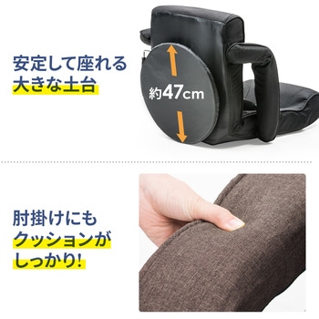 座椅子 サンワダイレクト