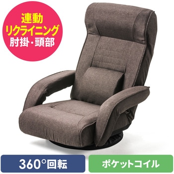 座椅子 サンワダイレクト