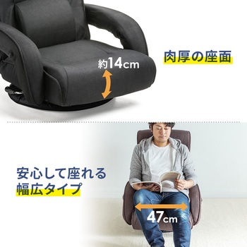 座椅子 サンワダイレクト