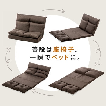 三つ折りソファベッド(二人用) サンワダイレクト