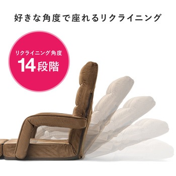 肘付き座椅子 サンワダイレクト
