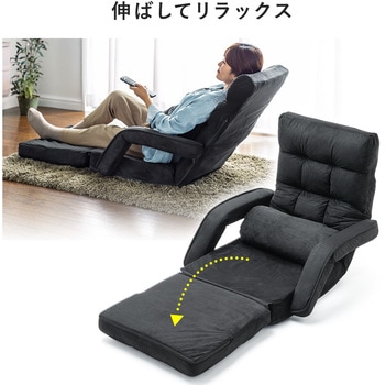 肘付き座椅子 サンワダイレクト
