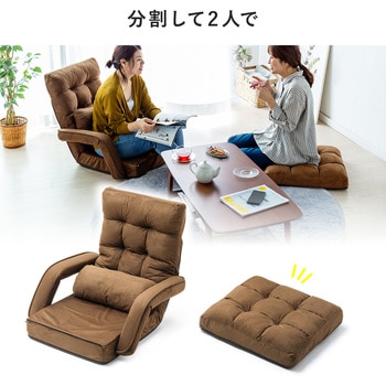 肘付き座椅子 サンワダイレクト