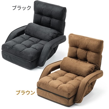 肘付き座椅子 サンワダイレクト