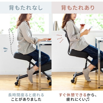 バランスチェア サンワダイレクト