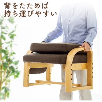 高座椅子 サンワダイレクト