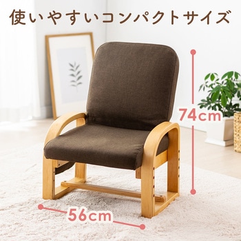 高座椅子 サンワダイレクト