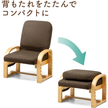 高座椅子 サンワダイレクト