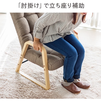 高座椅子 サンワダイレクト