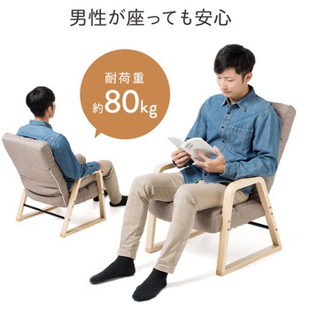 高座椅子 サンワダイレクト