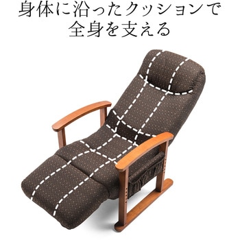 リクライニング高座椅子 サンワダイレクト