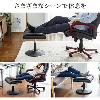 チェア用脚置き台 サンワダイレクト
