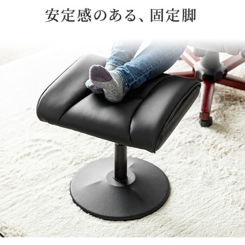 チェア用脚置き台 サンワダイレクト