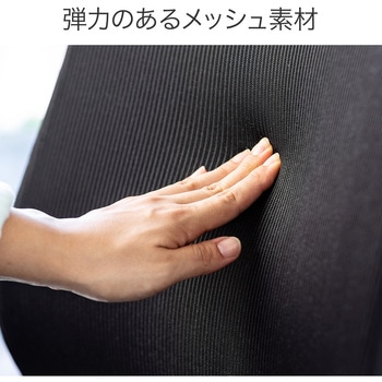 メッシュチェア サンワダイレクト