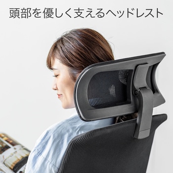 メッシュチェア サンワダイレクト