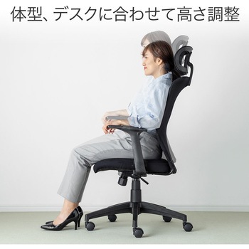 メッシュチェア サンワダイレクト