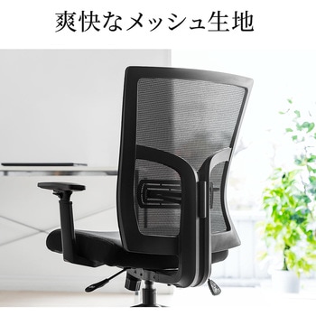 高耐荷重メッシュチェア サンワダイレクト