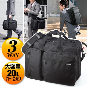 200-BAG048 3WAYビジネスバッグ サンワダイレクト ブラック色 - 【通販