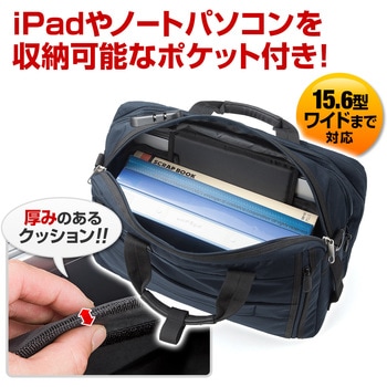 3WAYビジネスバッグ サンワダイレクト