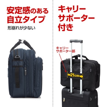 3WAYビジネスバッグ サンワダイレクト