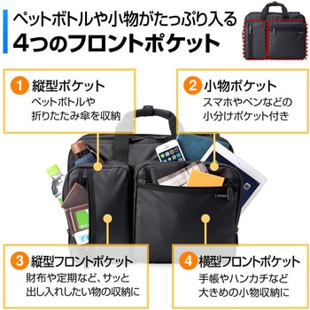3WAYビジネスバッグ サンワダイレクト