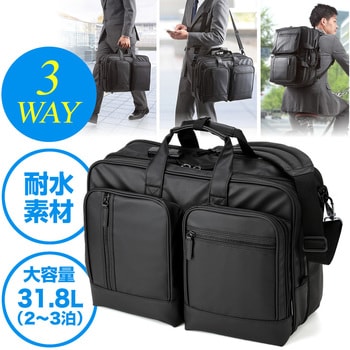 200 Bag065wp 多機能3wayビジネスpcバッグ 大型 防水生地 1個 サンワ