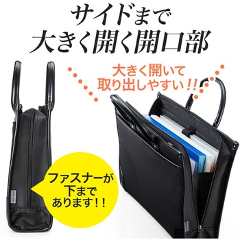 就活・ビジネスバッグ サンワダイレクト