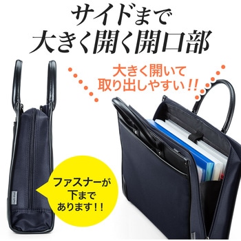 就活・ビジネスバッグ サンワダイレクト