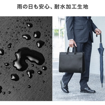 就活・ビジネスバッグ サンワダイレクト