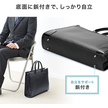 就活・ビジネスバッグ サンワダイレクト