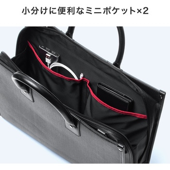 就活・ビジネスバッグ サンワダイレクト