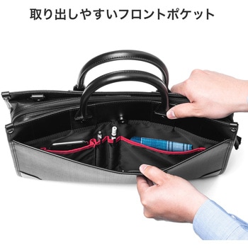 就活・ビジネスバッグ サンワダイレクト