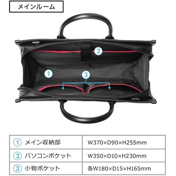 就活・ビジネスバッグ サンワダイレクト