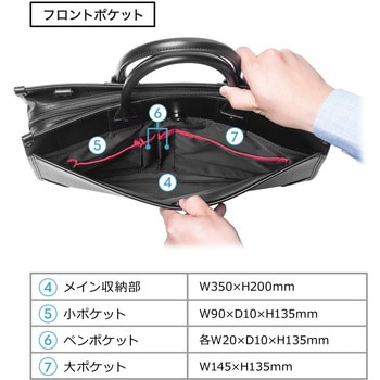 就活・ビジネスバッグ サンワダイレクト