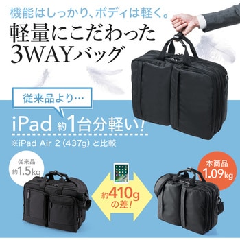 0 Bag113wp 軽量3wayビジネスバッグ 1個 サンワダイレクト 通販サイトmonotaro