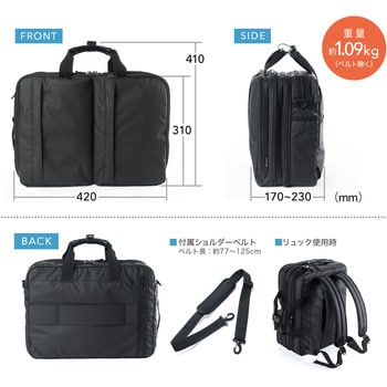 0 Bag113wp 軽量3wayビジネスバッグ 1個 サンワダイレクト 通販サイトmonotaro