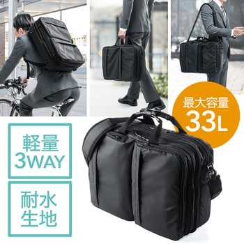 軽量3wayビジネスバッグ サンワダイレクト キャリングバッグ 通販モノタロウ 0 Bag114wp