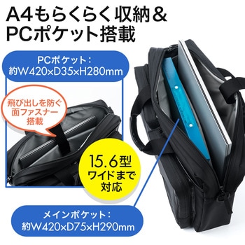 超軽量・超撥水PCバッグ サンワダイレクト