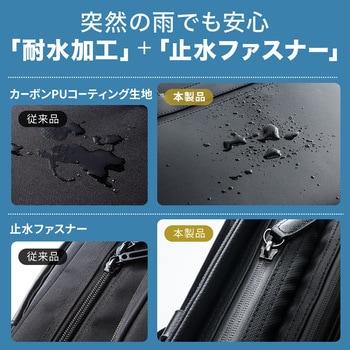 ビジネスPCバッグ(防水生地) サンワダイレクト