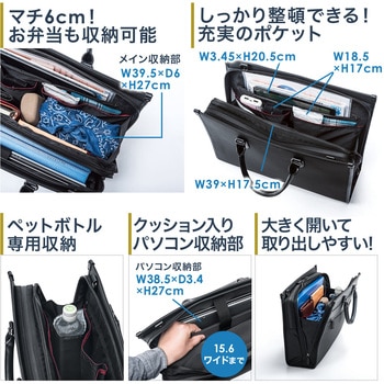 ビジネスPCバッグ(防水生地) サンワダイレクト